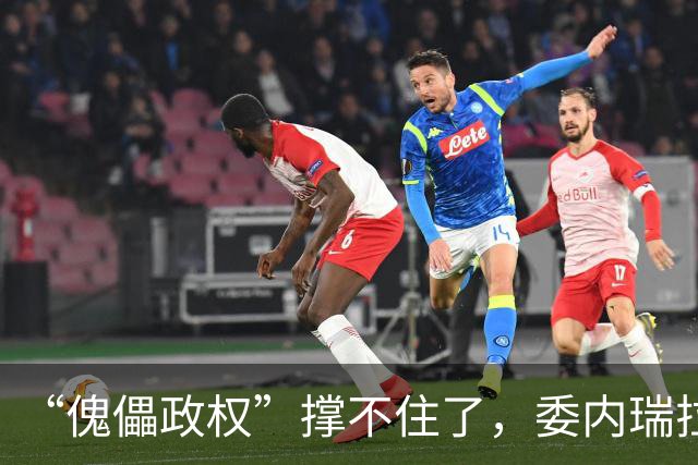 “傀儡政权”撑不住了，委内瑞拉爆发大规模抗议，民众要求立刻选举
