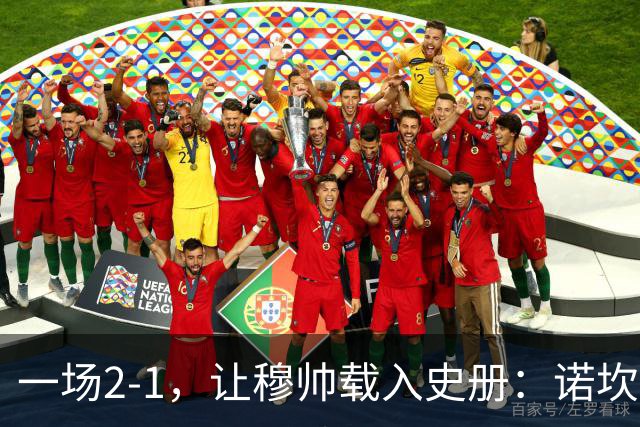 一场2-1，让穆帅载入史册：诺坎普滑跪+神奇换人！巴萨纪录被终结