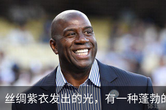 丝绸紫衣发出的光，有一种蓬勃的运势！
