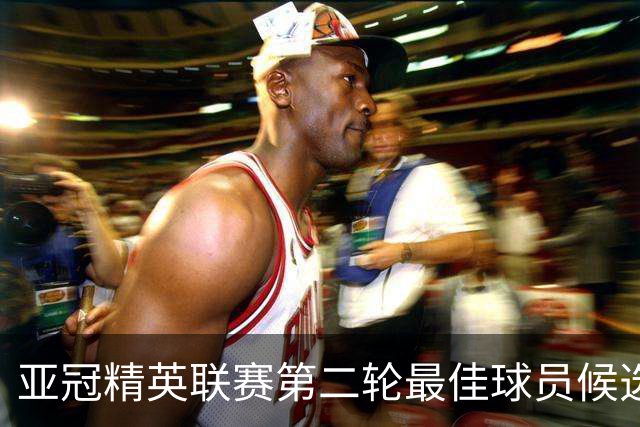 亚冠精英联赛第二轮最佳球员候选名单：梅伦多、法比奥在列