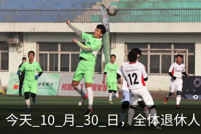 今天 10 月 30 日，全体退休人员注意：10 月养老金发放，必查三项！
