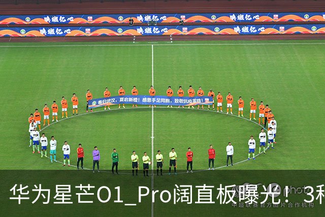华为星芒O1 Pro阔直板曝光！3种配色、4档存储，性价比新机要来了