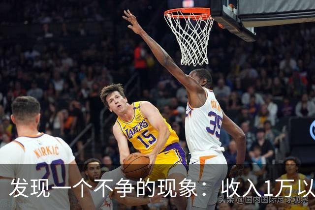 发现一个不争的现象：收入1万以上的家庭，吵架都是一方很强势