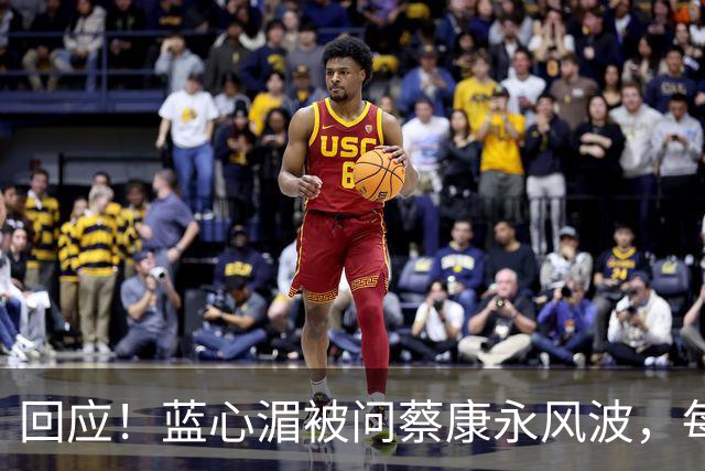 回应！蓝心湄被问蔡康永风波，每年陪妈妈回长沙探亲，她说很正常