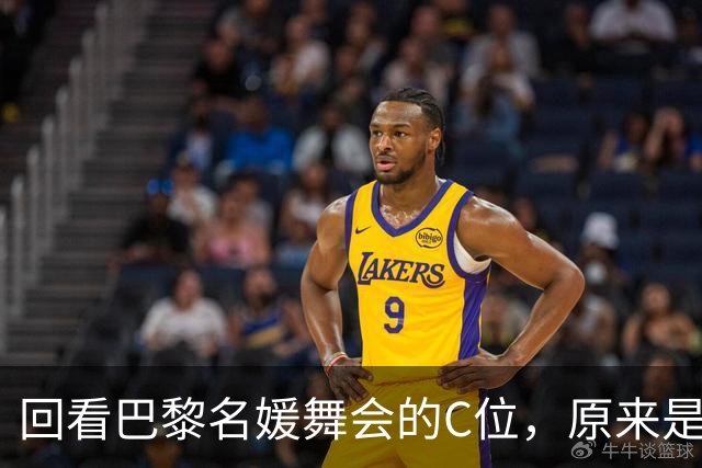 回看巴黎名媛舞会的C位，原来是开云集团的太子妃！