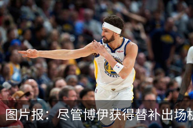 图片报：尽管博伊获得替补出场机会，但他在拜仁还是没有未来