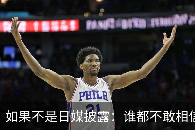 如果不是日媒披露：谁都不敢相信，如今的中国竟然强大到如此地步