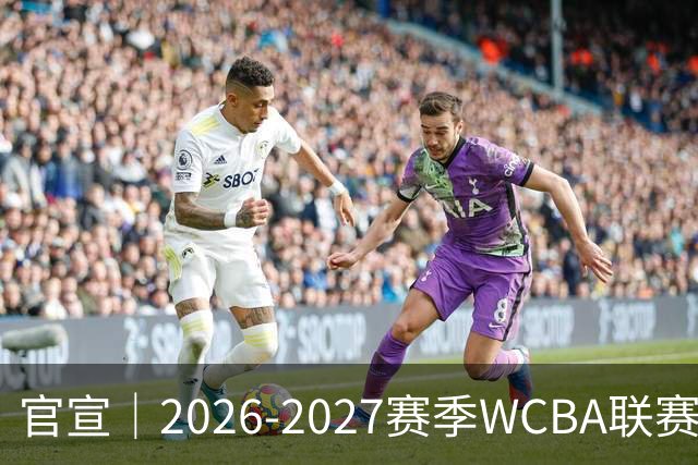 官宣｜2026-2027赛季WCBA联赛浙江稠州银行女篮国内球员注册名单！