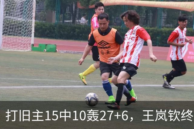 打旧主15中10轰27+6，王岚钦终于醒了，山东这钱没白花，邱彪猛夸