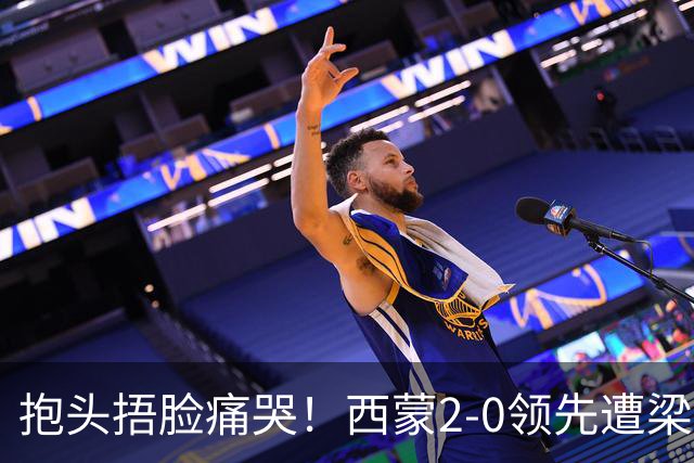 抱头捂脸痛哭！西蒙2-0领先遭梁靖崑逆转 赛后：被连赢三局心里憋屈