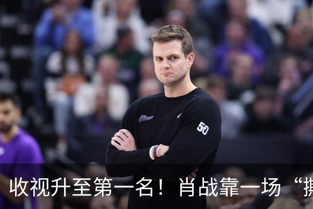 收视升至第一名！肖战靠一场“撕纸戏”，就给流量明星上了一课