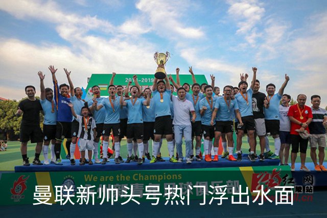 曼联新帅头号热门浮出水面