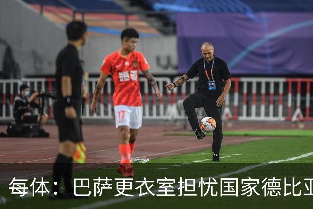 每体：巴萨更衣室担忧国家德比亚马尔遭凶悍犯规和裁判判罚