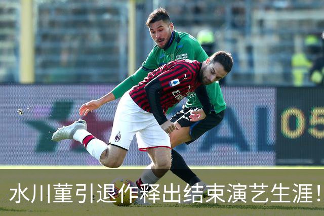 水川菫引退作释出结束演艺生涯！宣布结婚、曾与G哥大战，未来动向解析！