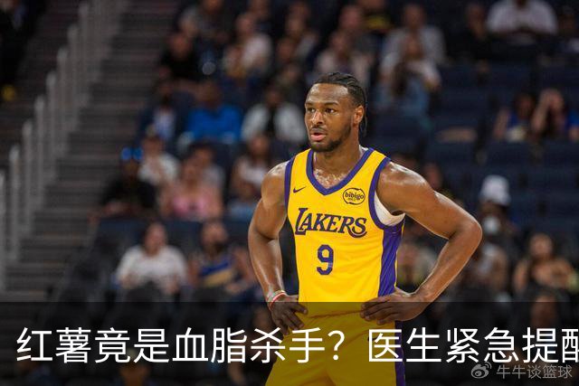 红薯竟是血脂杀手？医生紧急提醒：不想血管堵塞，这5样东西少吃