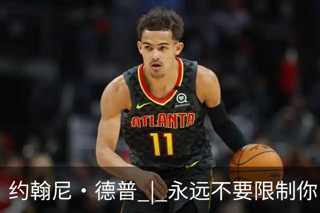 约翰尼·德普 | 永远不要限制你自己