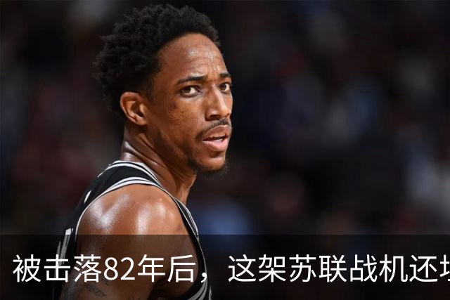 被击落82年后，这架苏联战机还埋在匈牙利地下17英尺