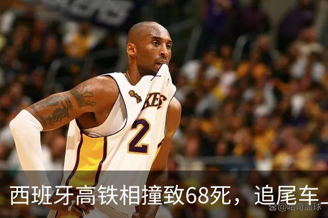 西班牙高铁相撞致68死，追尾车上的华人还原事故现场：鲜血，嚎叫，呼喊，爆破敲击声
