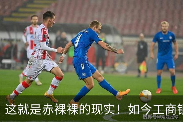 这就是赤裸裸的现实！如今工商银行已经不是央国企中的老大了