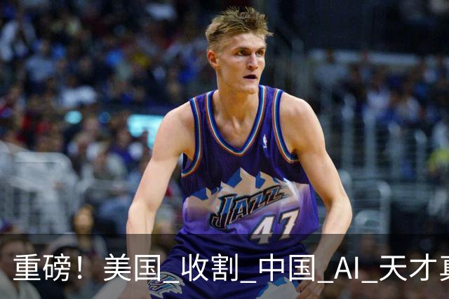 重磅！美国 "收割" 中国 AI 天才真相曝光：我们该研究 DeepSeek 还是 DeepDrink？