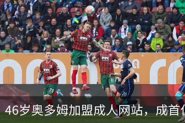 46岁奥多姆加盟成人网站，成首位入驻NBA球员