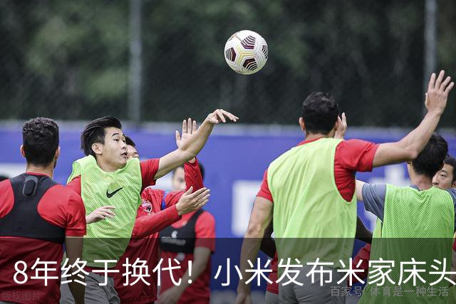 8年终于换代！小米发布米家床头灯3：全光谱Ra90、1600万色